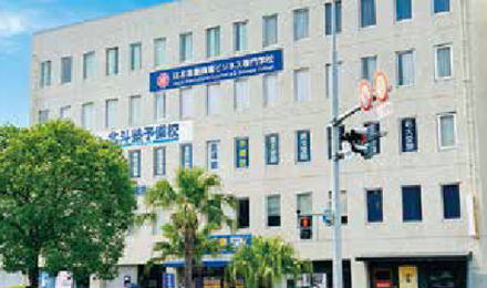 学校法人芳本学園　日本国際商業ビジネス専門学校